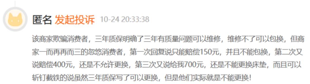 林氏木业家具质保三年,三年质保怎样投诉商家