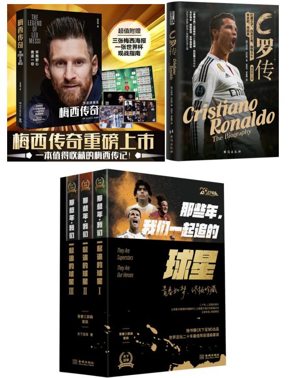 卡塔尔热血时刻来临“花式”观战京东图书文娱来支招