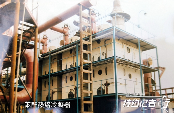 特约记者行：从饼干到苯酐树脂厂的高光时期