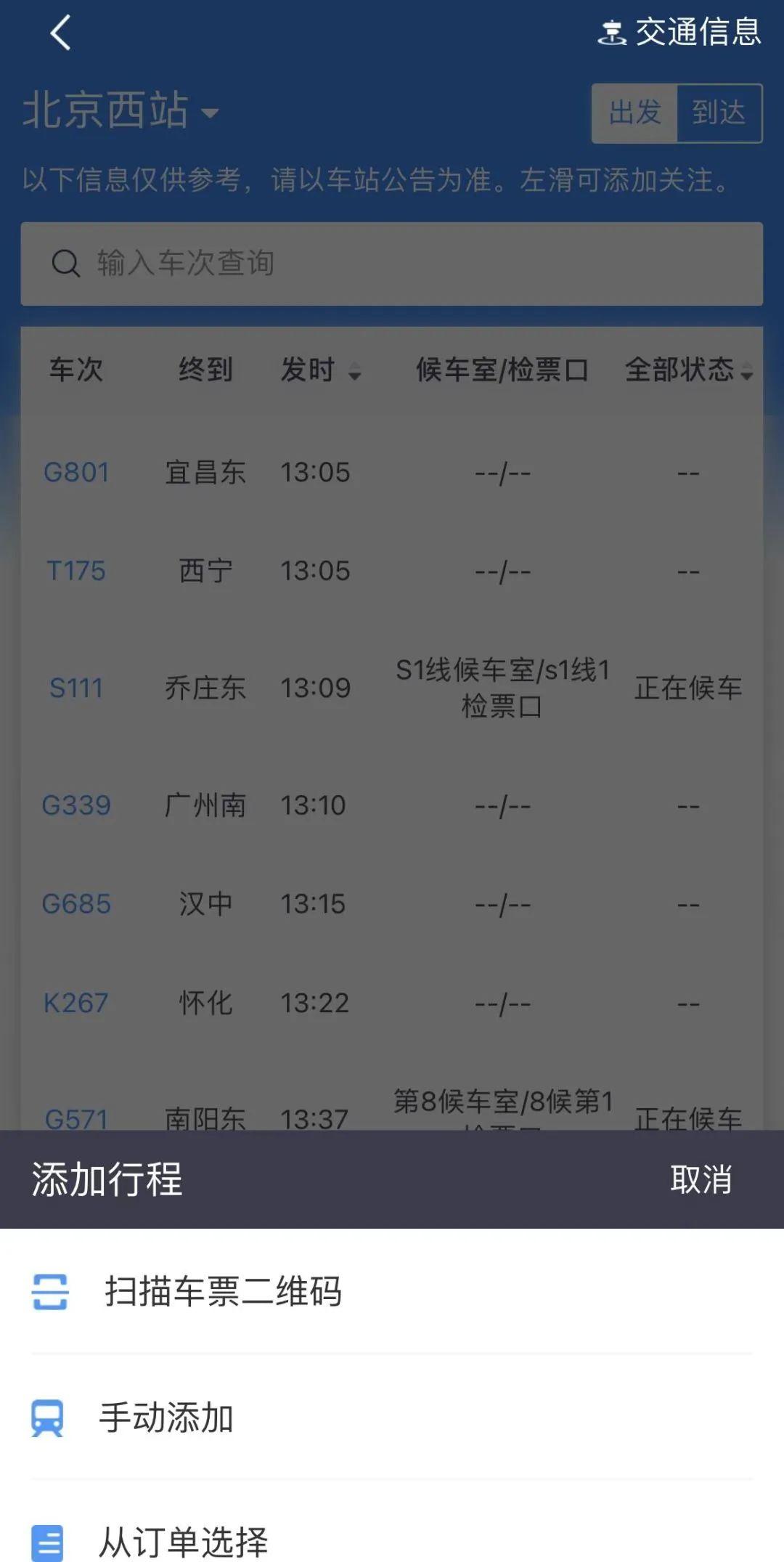 坐火车忘带身份证可以上车吗,12306最新身份证忘带可以上火车吗