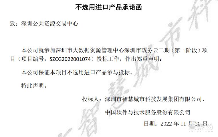 8.96亿元政务云大单！华为、腾讯云、深信服、新华三都赚了