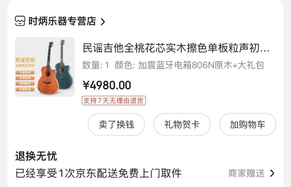 网购收不到货而商家“失联”，消费者该如何维权？