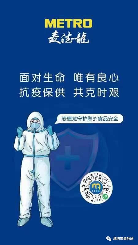 潍坊网购商城,潍坊本地的购物平台