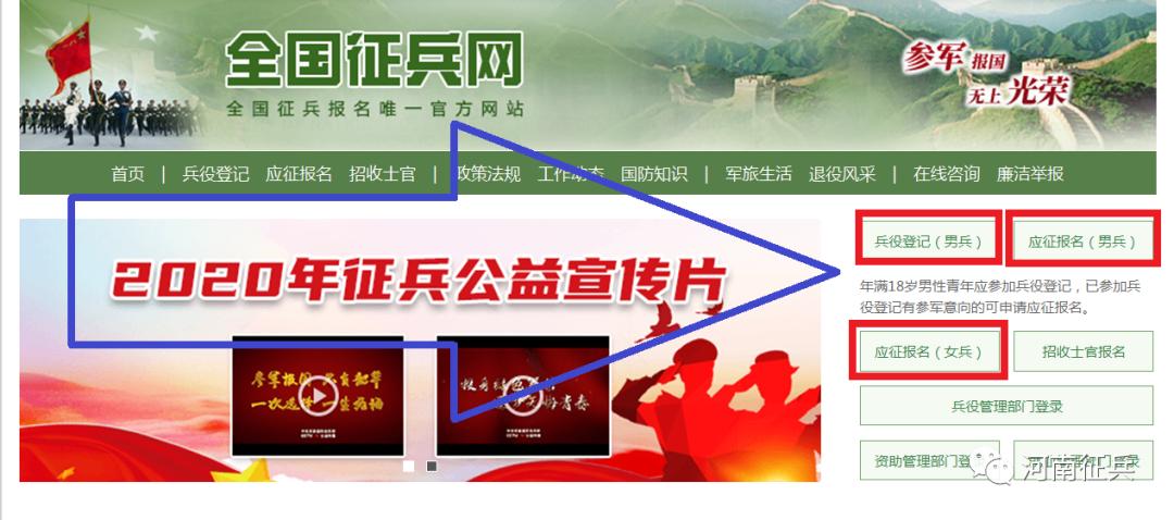 2023征兵网上报名操作,2024年征兵报名流程时间详细版