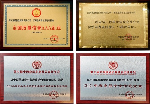 传承国医文化引领健康时代,百草益寿国医馆怎么样