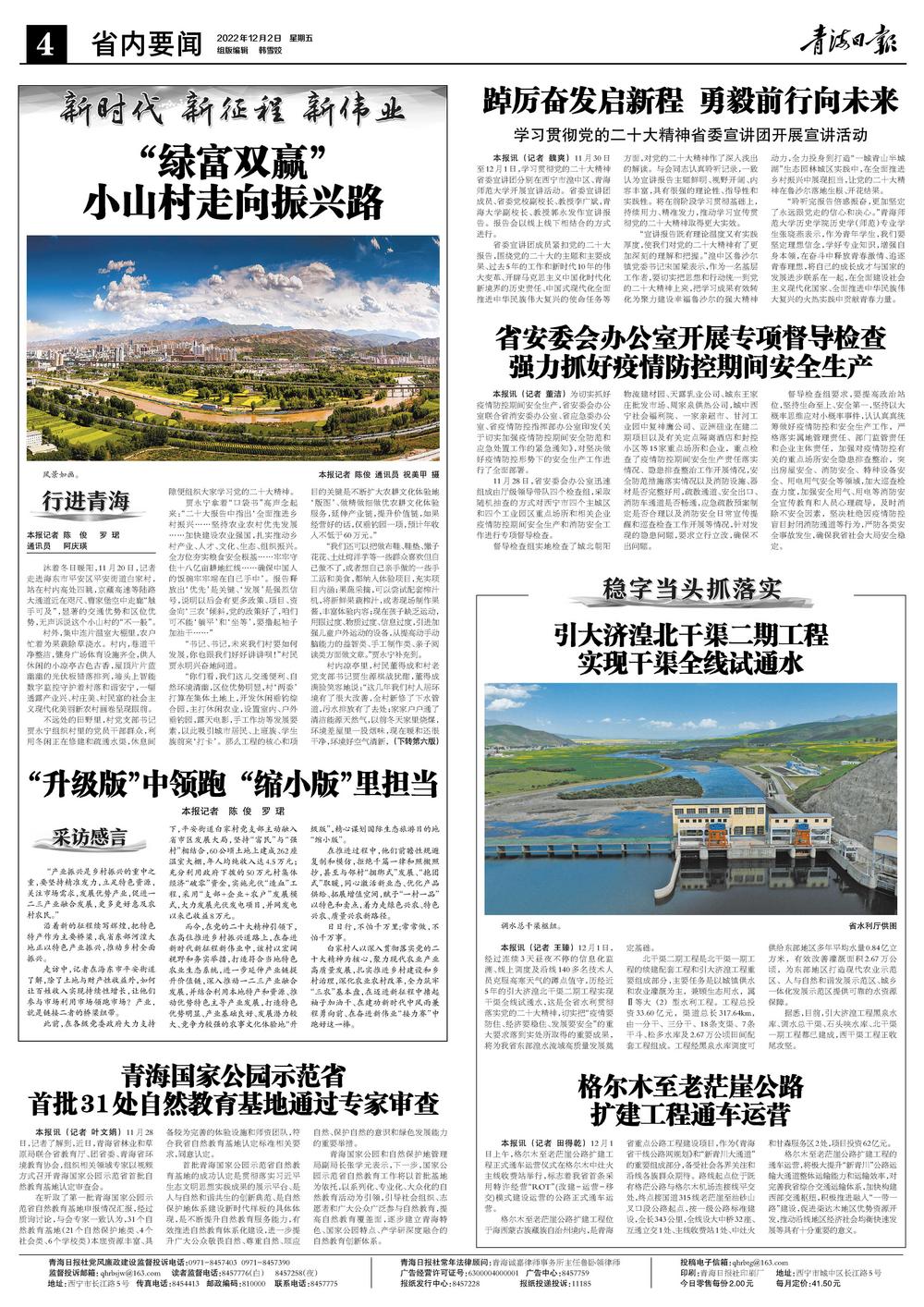 绿富双赢政策,绿富同兴发展趋势