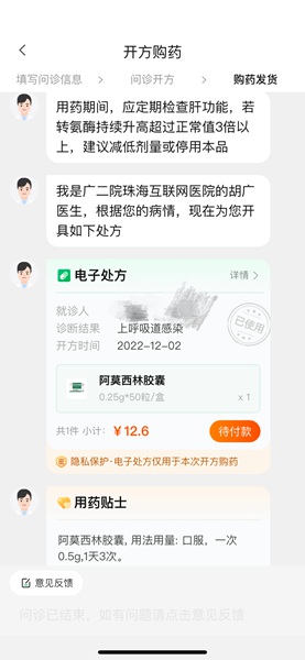 网上买药一定要处方药吗,网购药买处方药还是买非处方药好