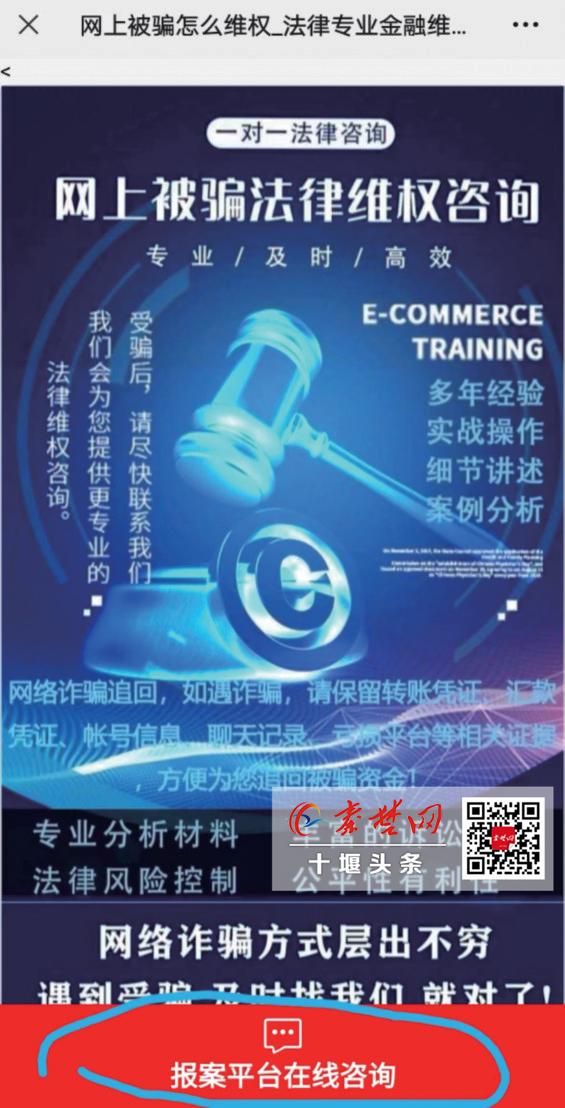 防诈骗请警惕复合型刷单骗局,谨防网络刷单骗局感想