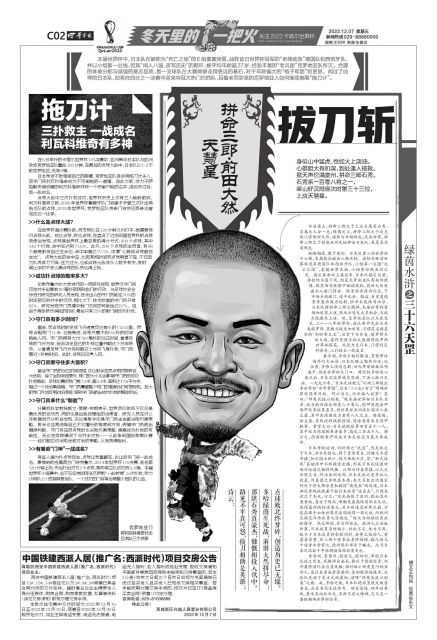 拖刀计三扑救主一战成名利瓦科维奇有多神