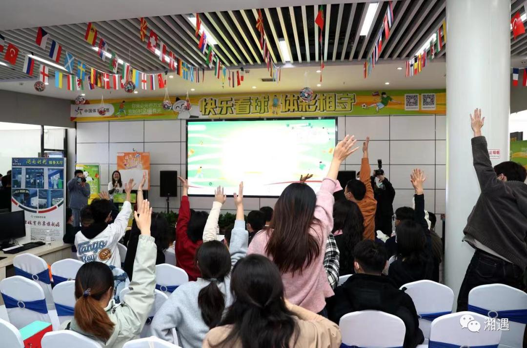 周末福利丨湘遇约你免费看球，大力神杯、馄饨皮安排