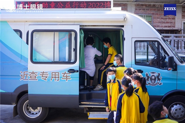 博士眼镜公益活动,博士眼镜3280元蔡司配镜套餐