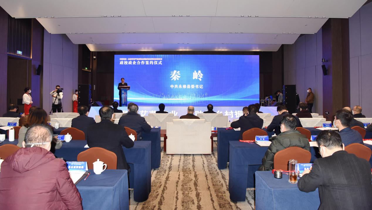 中国艾城·永修艾草产业园暨全国热敏灸示范县建设项目政校、政企合作签约仪式在永修吴城举行