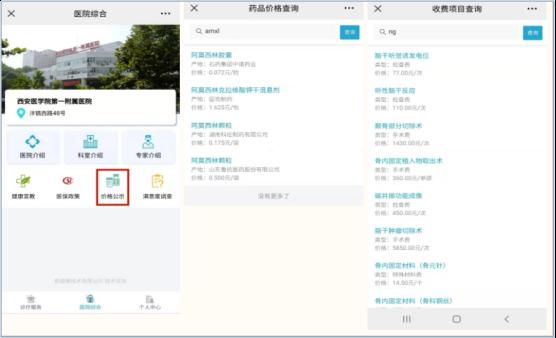 西安医学院第一附属医院预约,西安医学院第一附属医院线上挂号