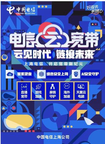 多云天气办理云宽带福利多多,最高赢取迪士尼双人门票