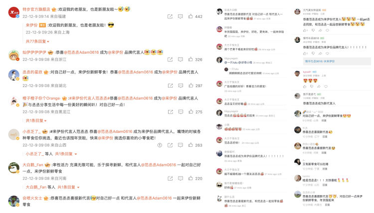 来伊份范丞丞,范丞丞来伊份怎么领周边