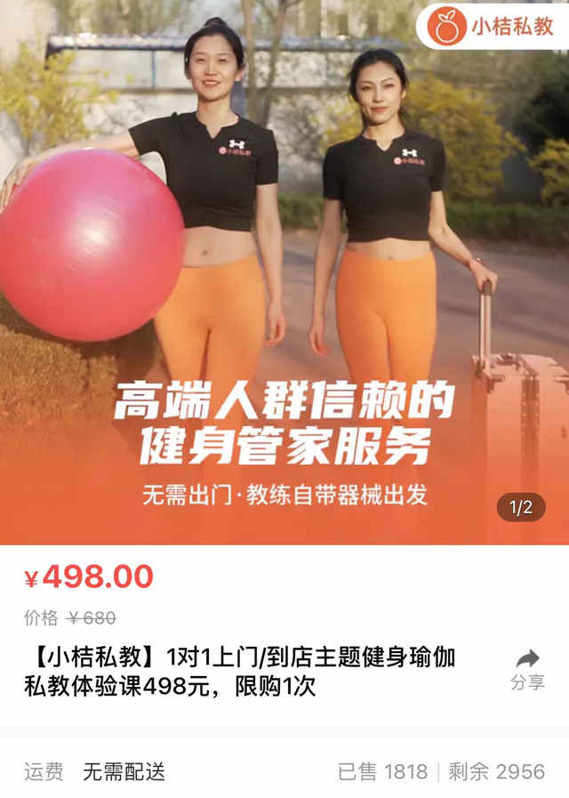 上门私教如何避免黑私教,上门私教到底是在吹什么风