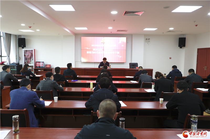 铸魂赋能强本领奋楫扬帆正当时——2022年陇南徽县中青年干部培训班综述