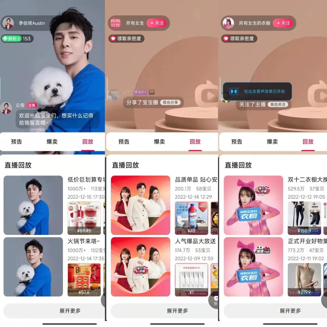 开“所有女生”小号直播、重推助播团队，李佳琦究竟要干嘛？