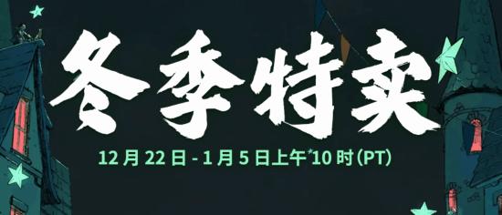 steam冬季特卖2021优惠券,steam春季特卖cod19