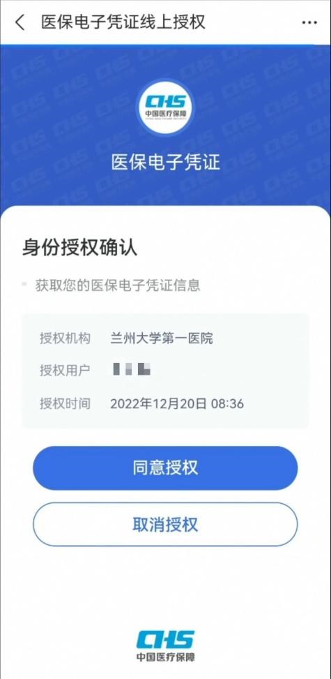 兰大一院医保流程,兰大一院医保报销