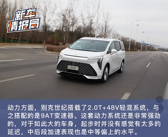 别克经典体验,别克世纪第三排体验