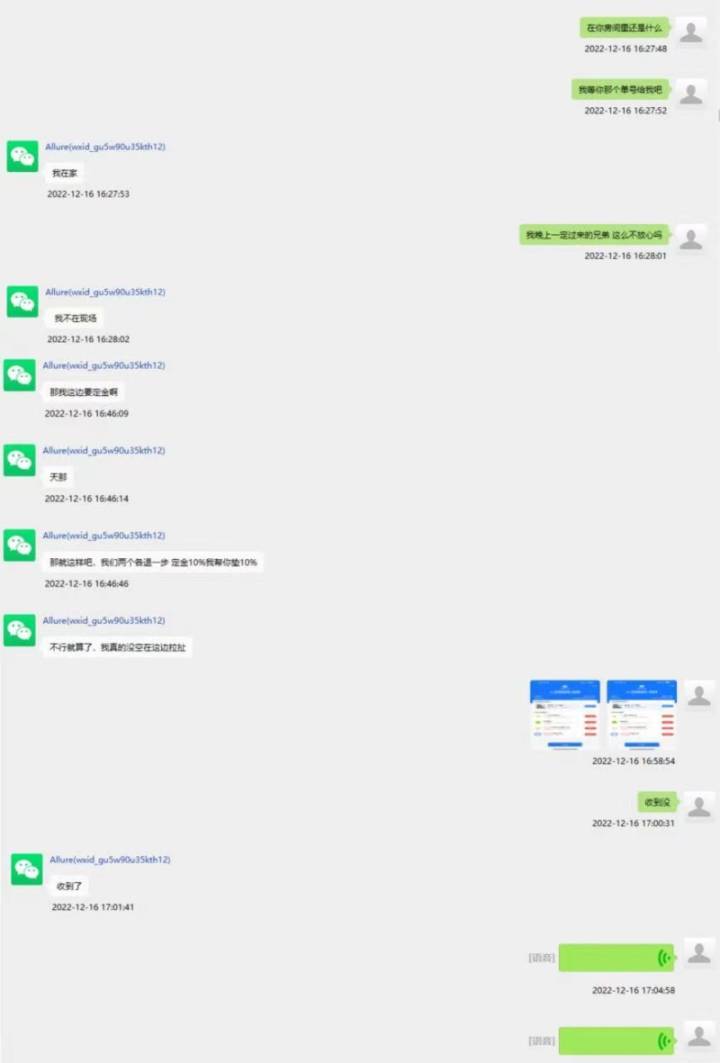 警惕抗原骗局这些套路要提防,警惕朋友圈购买抗原检测被骗