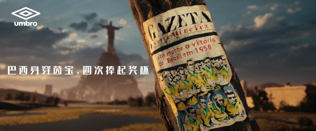 茵宝2018世界杯,始于热爱忠于情怀