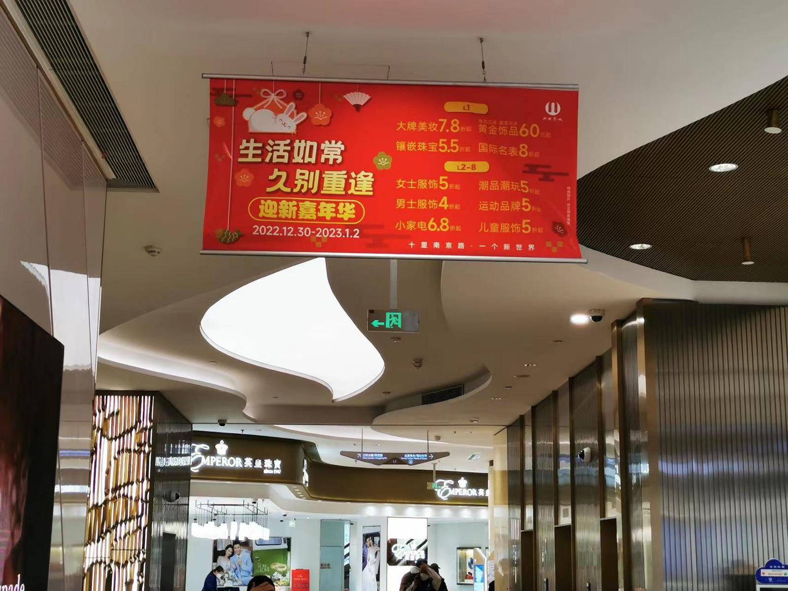 “券”力出击、折上再减，新店亮相、体验升级！新世界跨年迎新系列活动有新看点