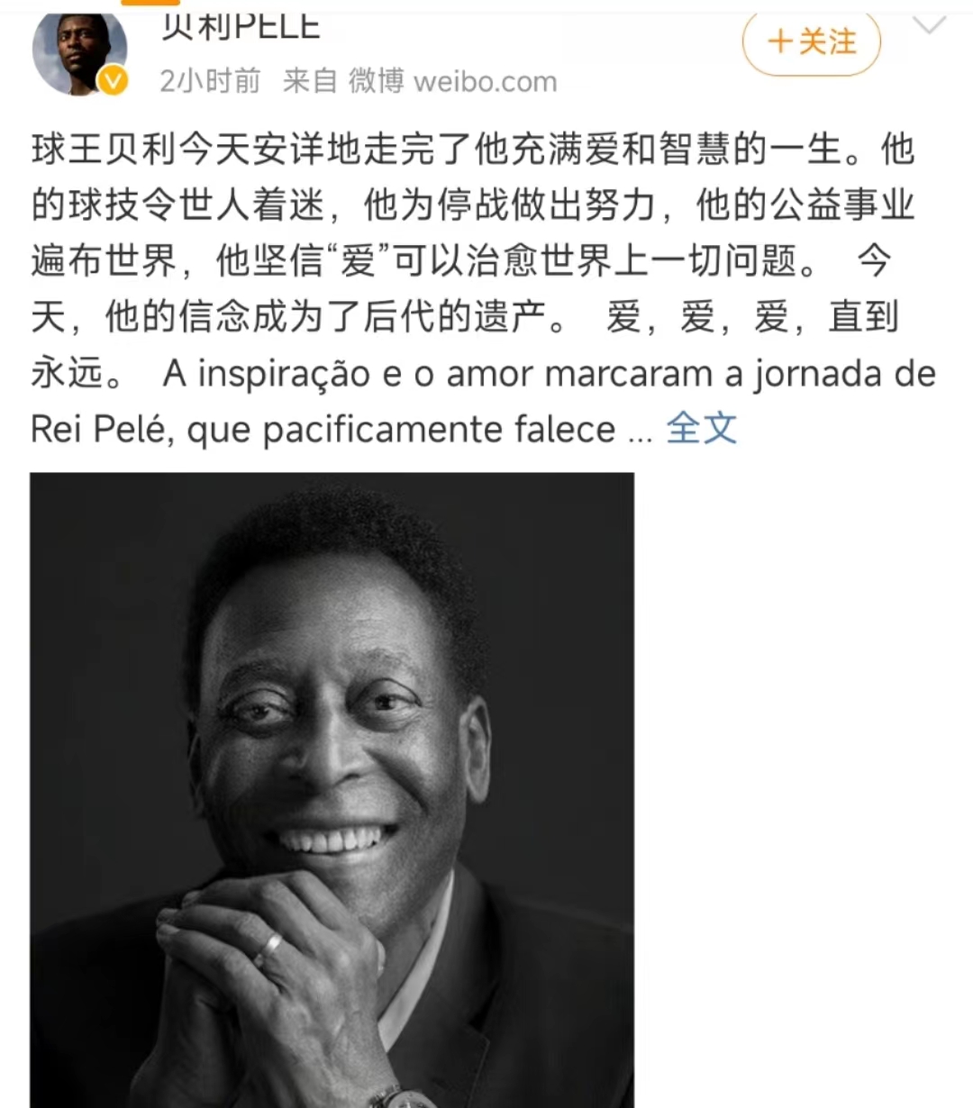 巴西球王贝利死于何时,82岁巴西球王贝利去世时间