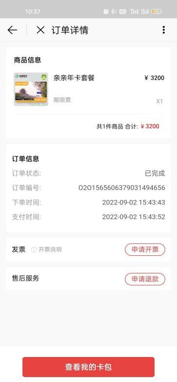 福州公交地铁换乘优惠来啦,福州地铁团购票