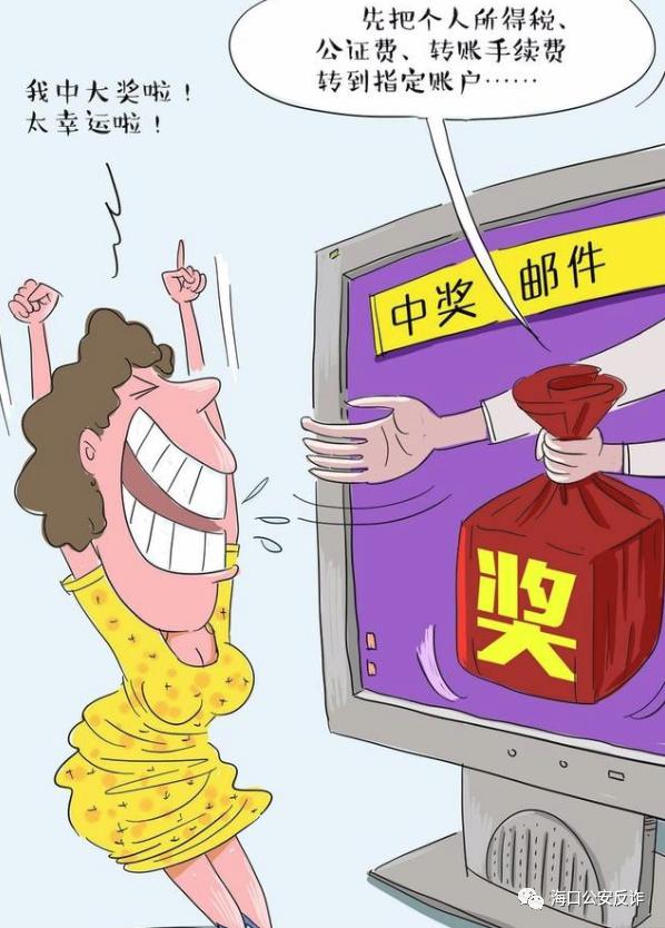 海口市公安局反诈,海口市公安局反诈中心电话