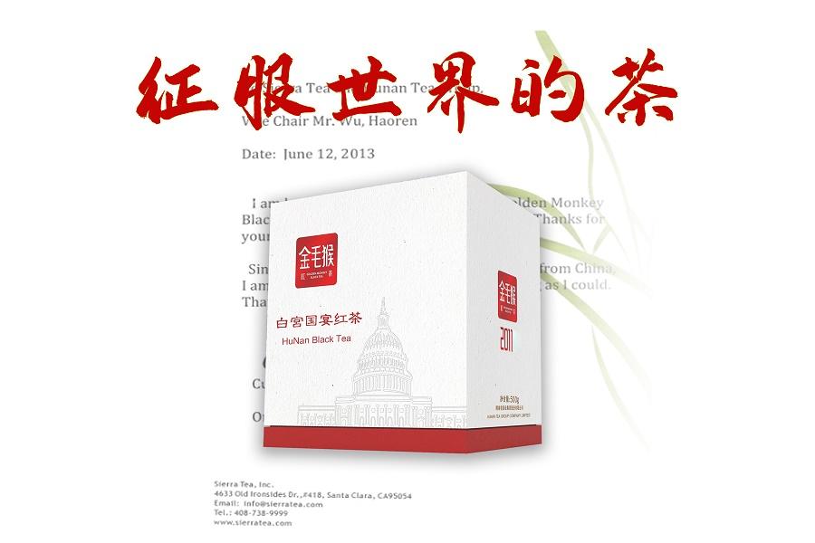 湖南臻溪红茶,臻溪金毛猴湘红茶礼盒价格