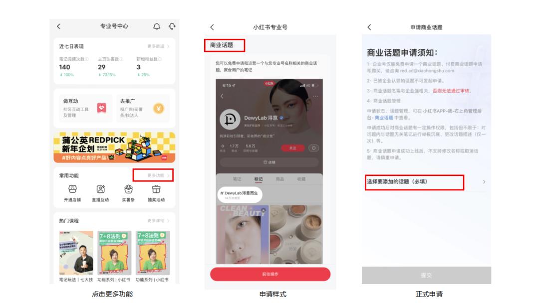 小红书商家行业运营,小红书店铺运营技巧