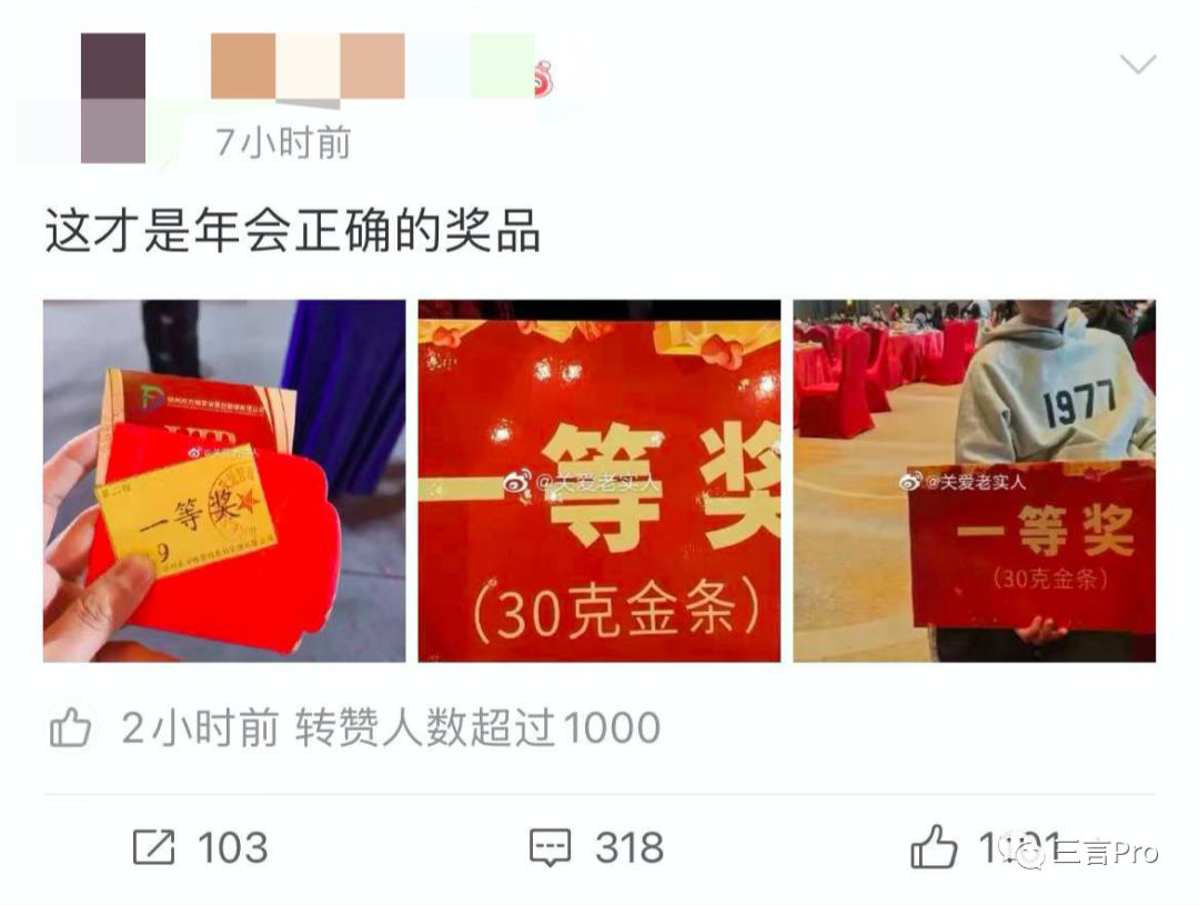 2023年互联网公司年会奖品,互联网公司年会抽奖环节