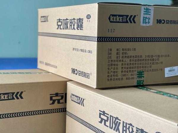 保供“药匣子”益佰制药调整进度全速生产