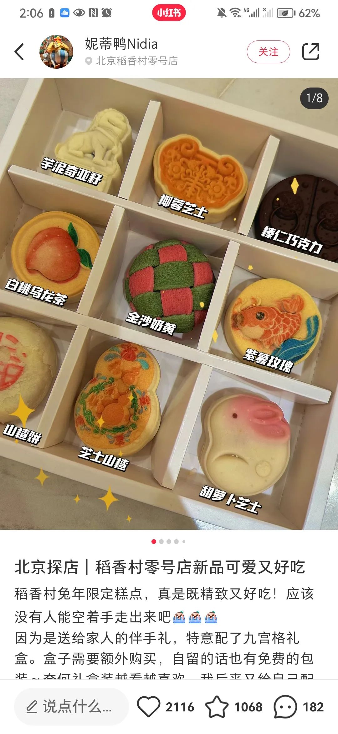 各大品牌新年礼盒pk,新品牌抢市场