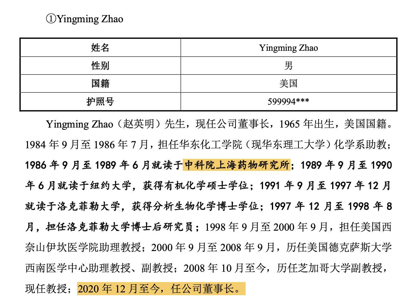 景杰生物上市时间,景杰生物最新信息