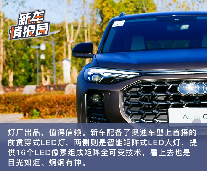 全新上汽奥迪q6试驾体验,上汽奥迪q6曝光定位中大型suv