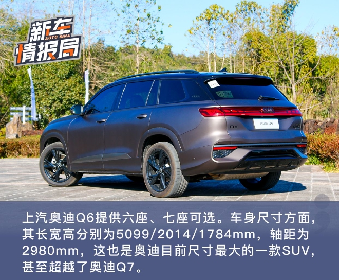 全新上汽奥迪q6试驾体验,上汽奥迪q6曝光定位中大型suv