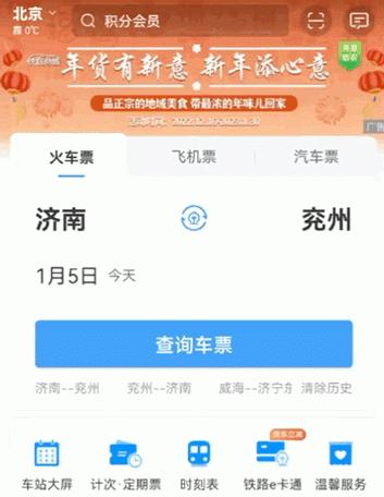 铁路乘车学生票优惠政策,铁路新规学生票折扣