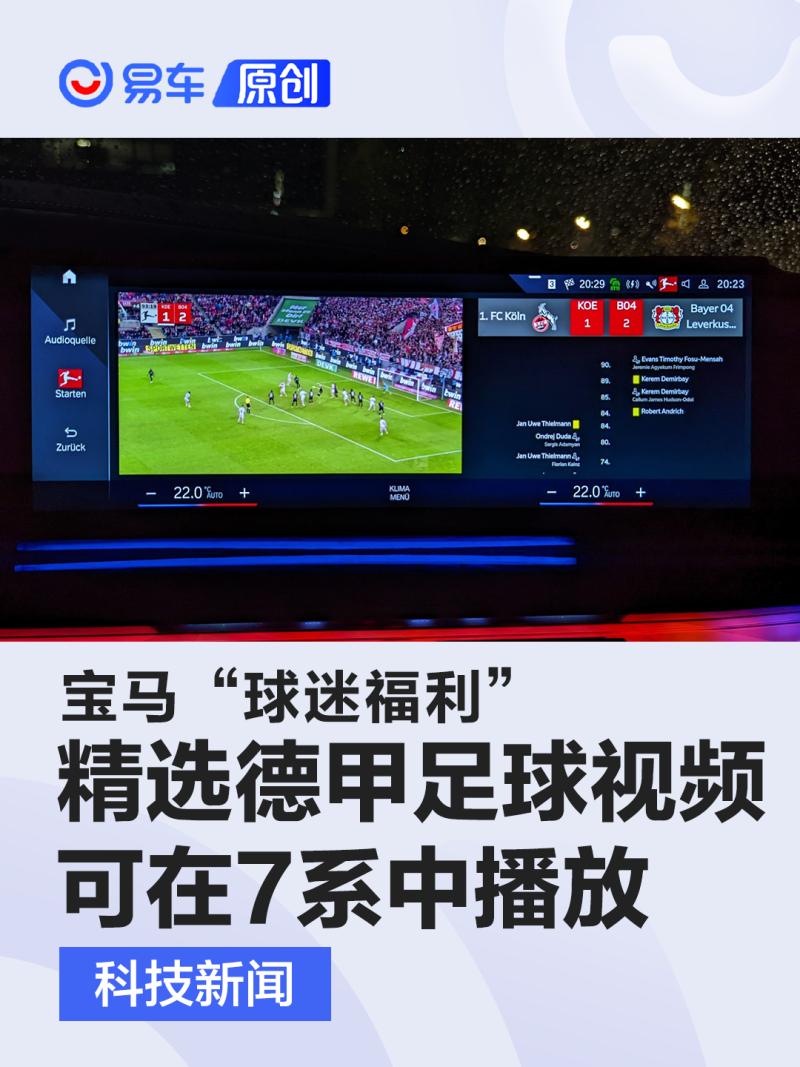 宝马7系媒体播放器,宝马7系能下载高德