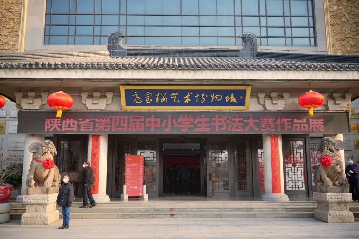 陕西中小学书法比赛,第七届全国中小学生书法大赛