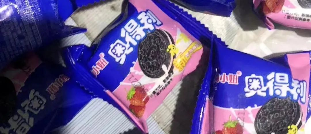 粤利粤等属于假冒伪劣产品么,粤利粤侵犯奥利奥的商标权吗