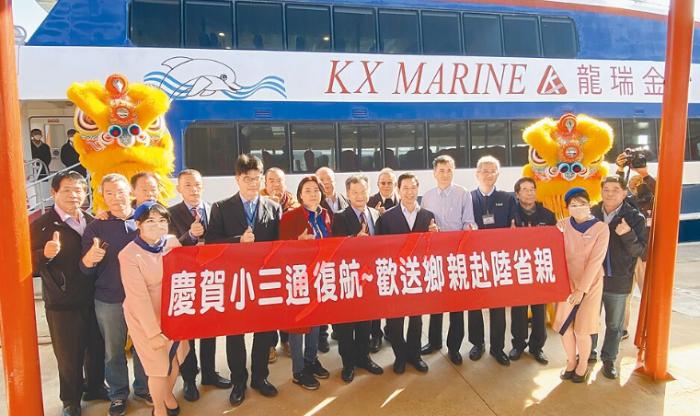 蔡英文一边喊“两岸沟通大门敞开”一边继续卡关“小三通”？