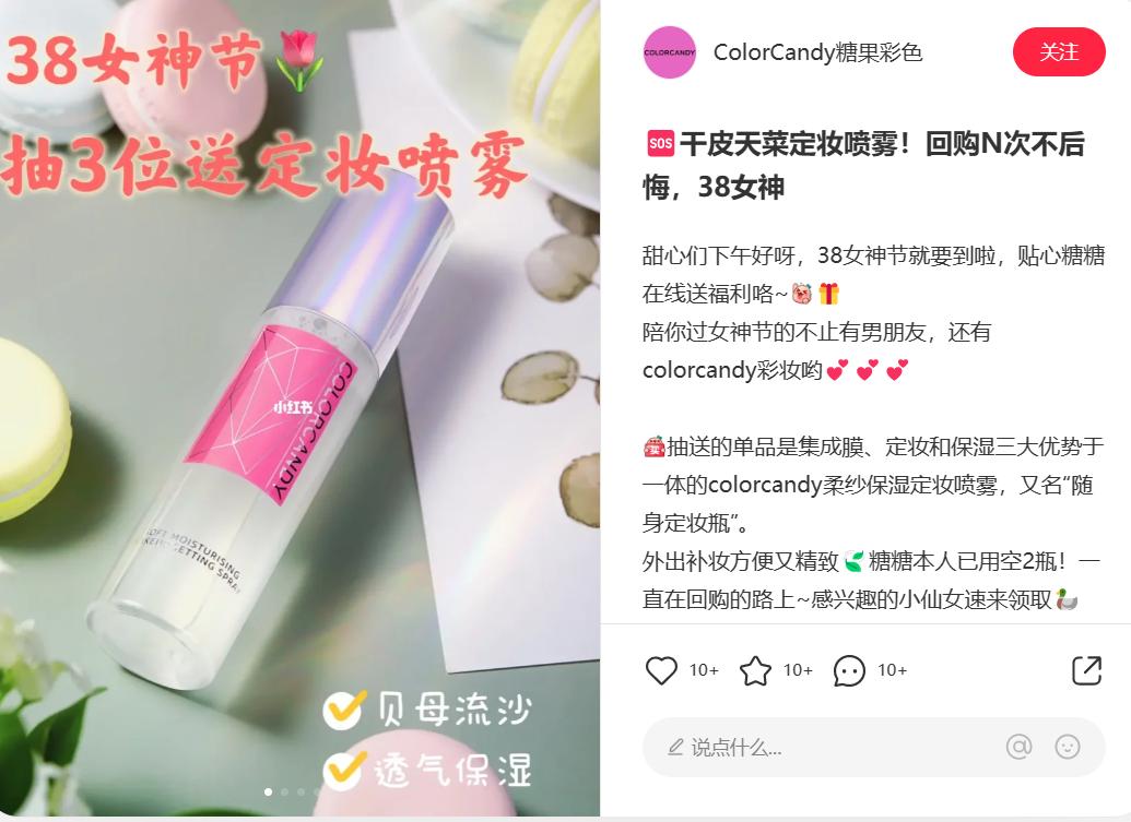 三八妇女节线上活动营销策划方案,三八节创意营销活动