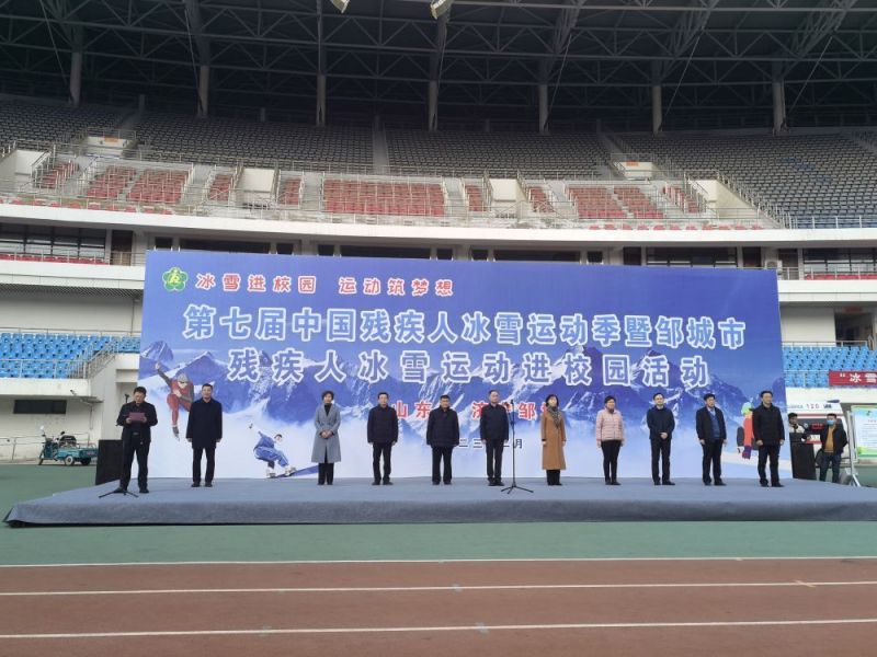 残疾人冰雪运动季活动信息,第六届中国残疾人冰雪活动