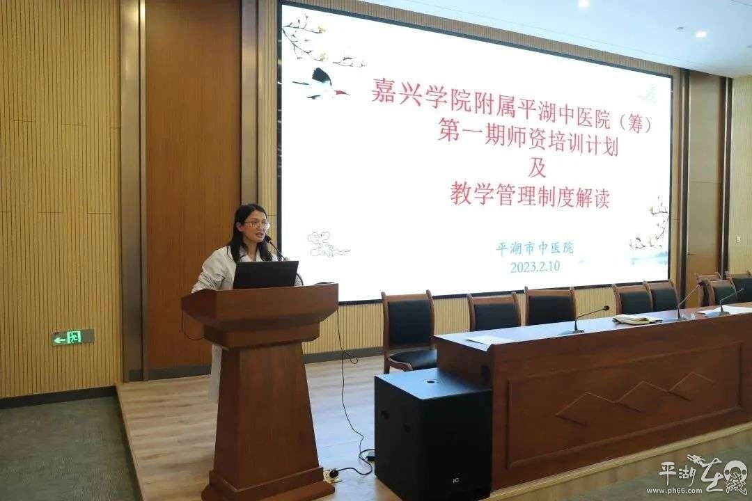 嘉兴学院平湖分院,平湖市中医院新院