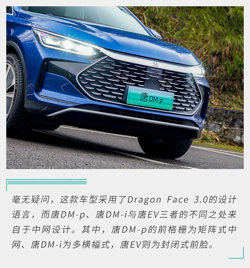 比亚迪唐dm-p内饰,试驾唐dm-p