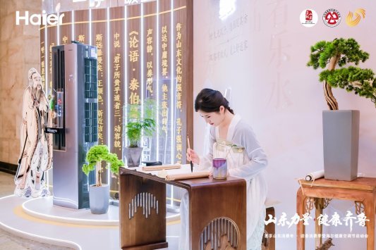“惠享山东消费年·迎春消费季暨海尔健康空调节”精彩启幕！