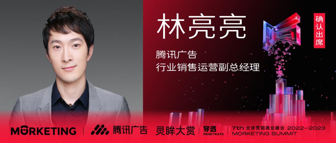 首批嘉宾揭晓：奇瑞捷豹路虎汽车、欧莱雅中国、小红书、腾讯广告、Babycare、追觅科技确认出席第七届灵眸大赏